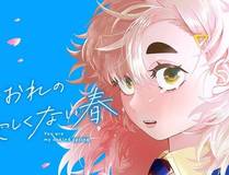 腥甜绯闻