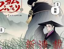 从大树开始的进化